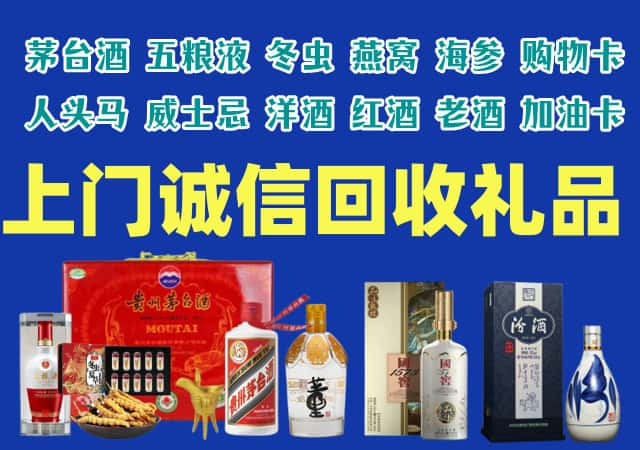 双桥区烟酒回收店